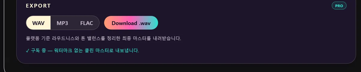 포맷 선택과 다운로드 버튼이 있는 Export 화면